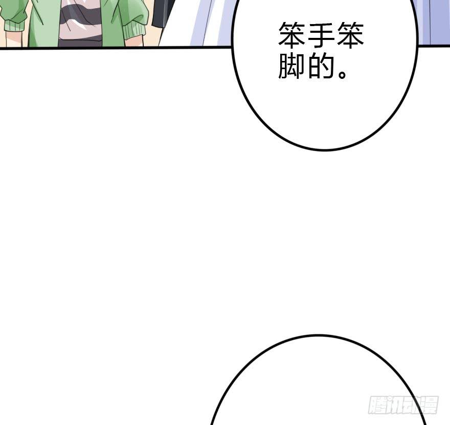《加油！女皇陛下！》想赢得话就听我的！ 第14页