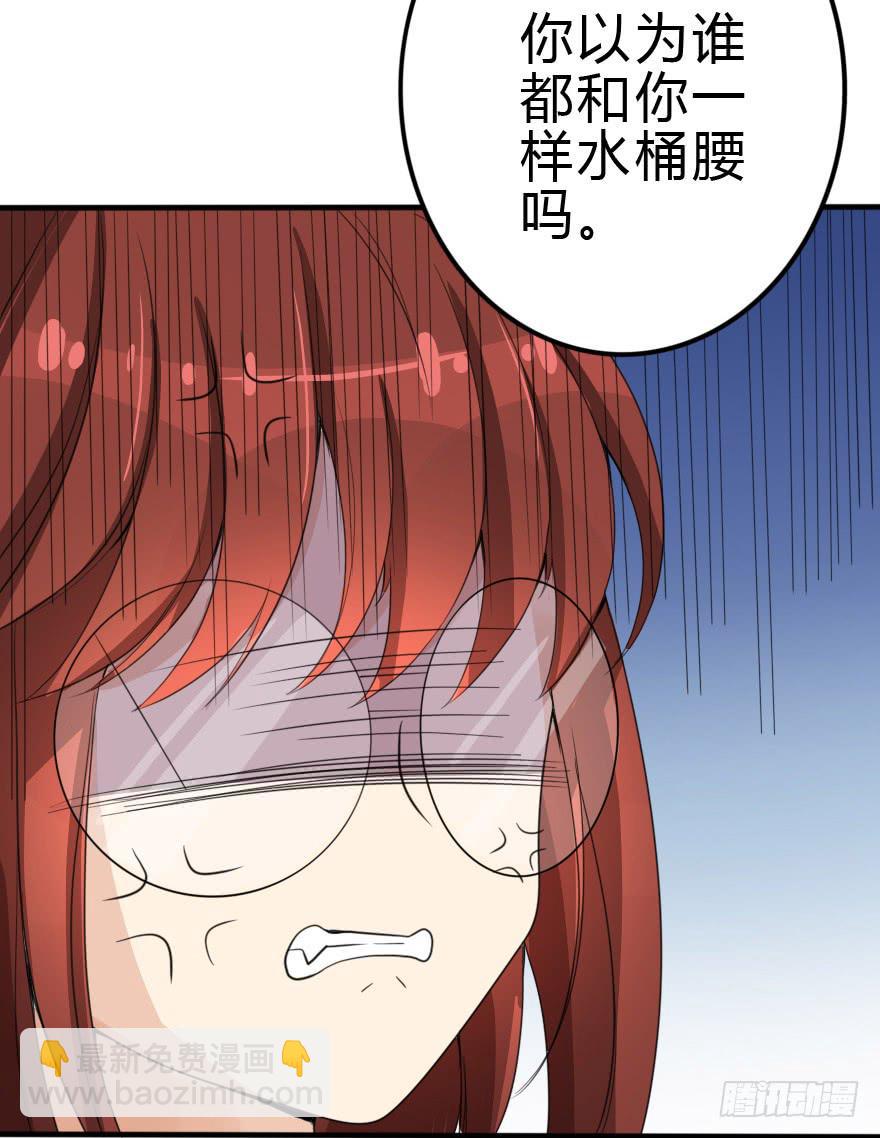 《加油！女皇陛下！》想赢得话就听我的！ 第15页