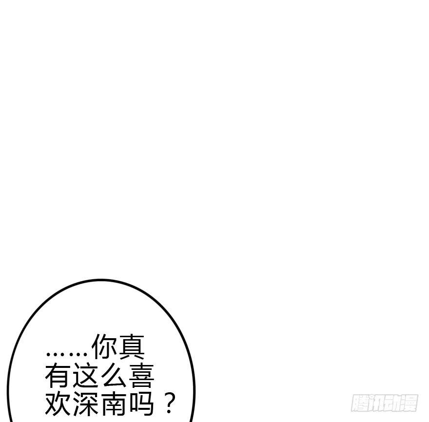 《加油！女皇陛下！》想赢得话就听我的！ 第19页