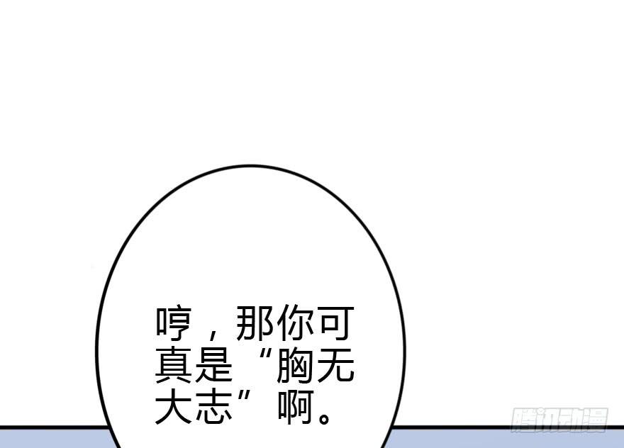 《加油！女皇陛下！》想赢得话就听我的！ 第26页