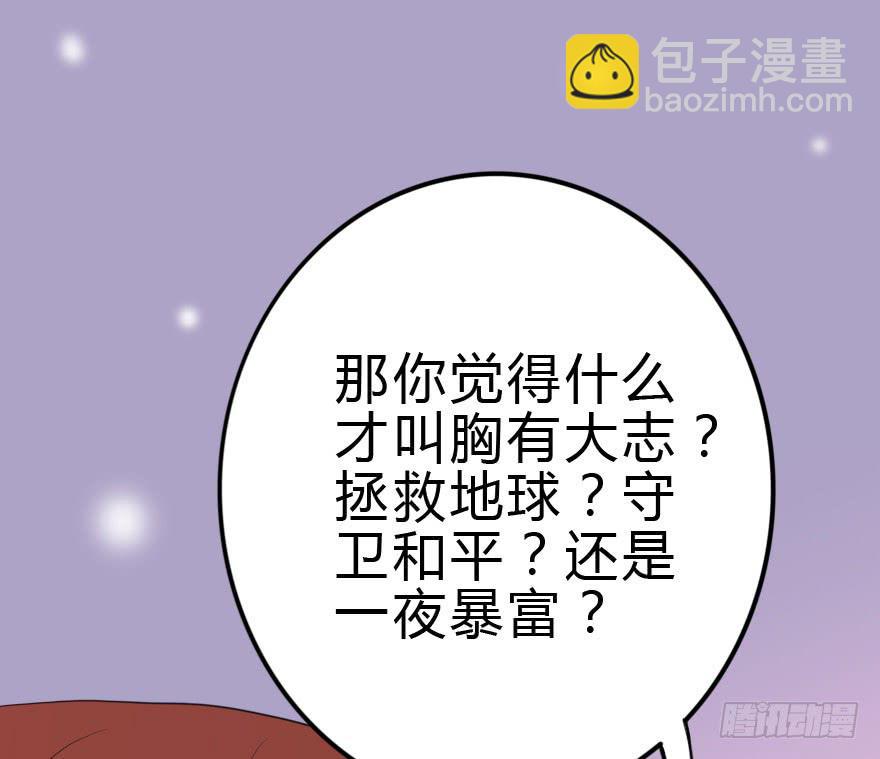 《加油！女皇陛下！》想赢得话就听我的！ 第28页