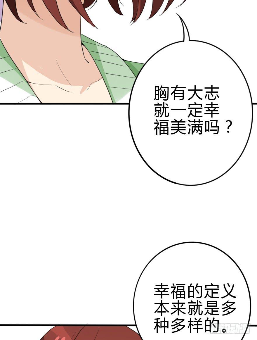《加油！女皇陛下！》想赢得话就听我的！ 第30页
