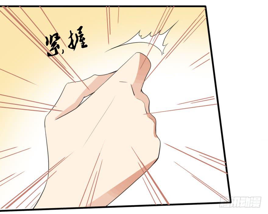 《加油！女皇陛下！》想赢得话就听我的！ 第33页