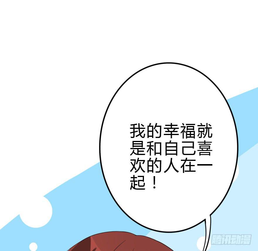 《加油！女皇陛下！》想赢得话就听我的！ 第34页