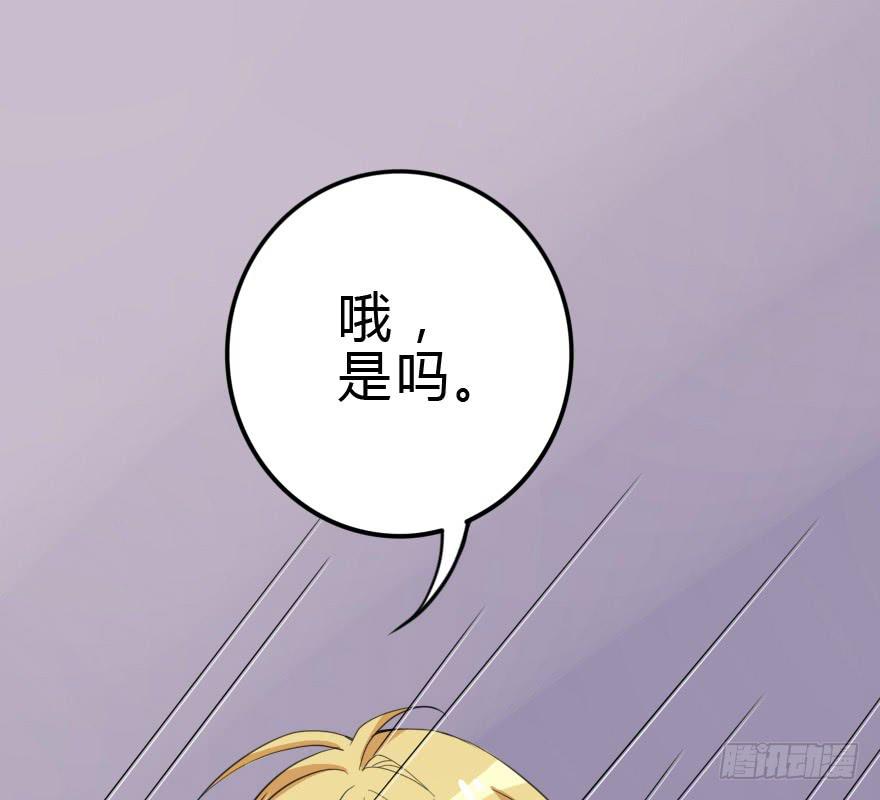 《加油！女皇陛下！》想赢得话就听我的！ 第37页