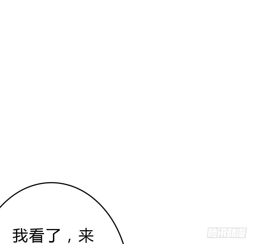 《加油！女皇陛下！》想赢得话就听我的！ 第44页