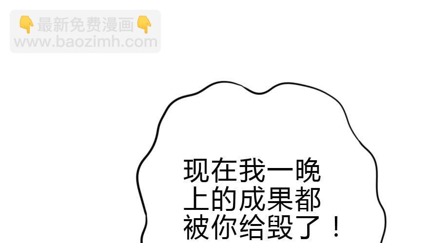 《加油！女皇陛下！》想赢得话就听我的！ 第48页