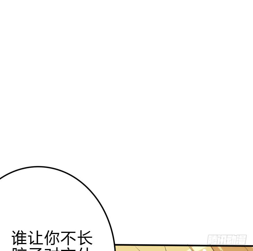 《加油！女皇陛下！》想赢得话就听我的！ 第50页