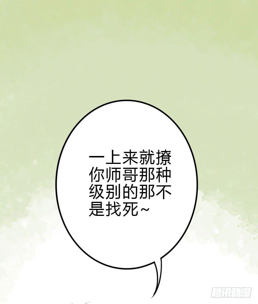 《加油！女皇陛下！》林翼摇撩汉108计 第10页