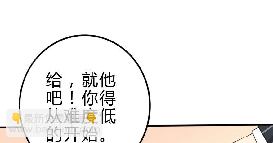 《加油！女皇陛下！》林翼摇撩汉108计 第12页