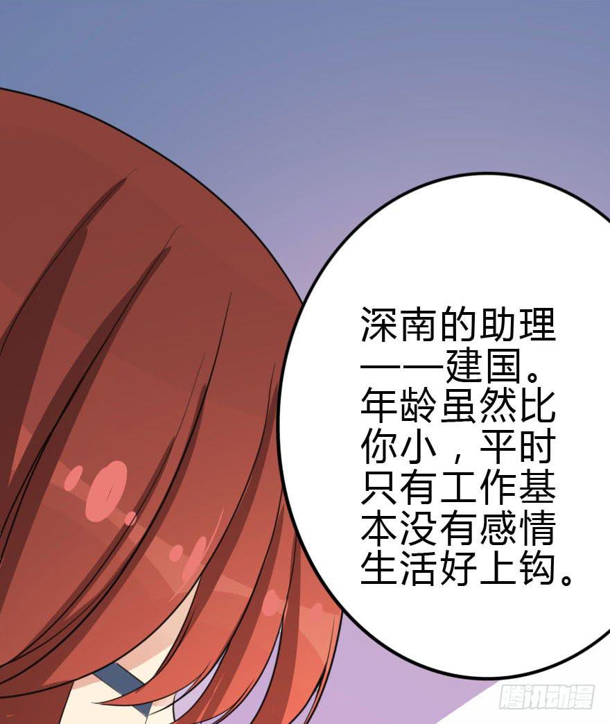《加油！女皇陛下！》林翼摇撩汉108计 第14页
