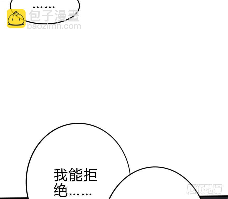 《加油！女皇陛下！》林翼摇撩汉108计 第16页