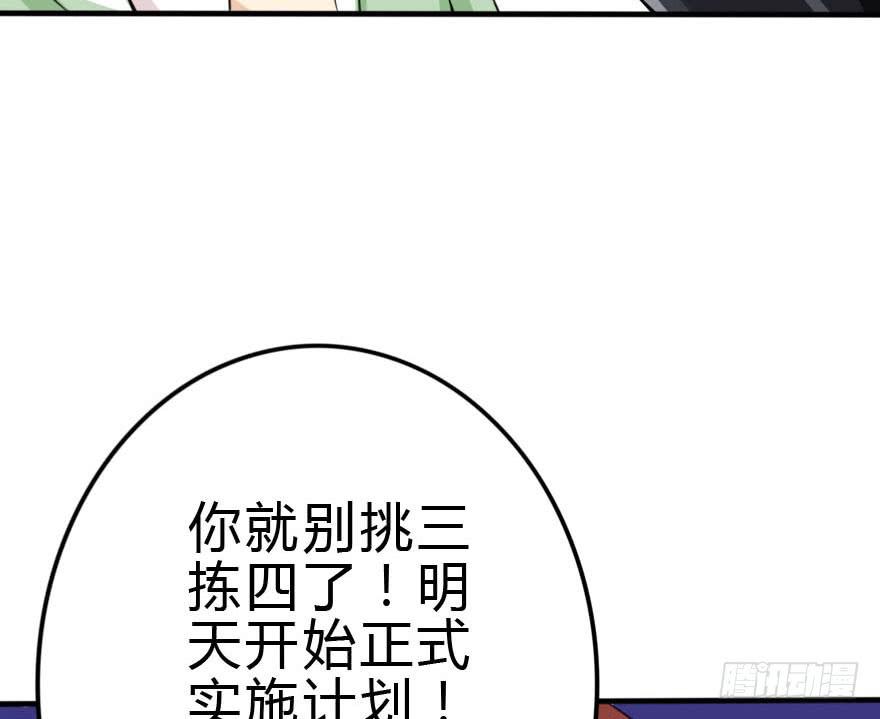 《加油！女皇陛下！》林翼摇撩汉108计 第18页