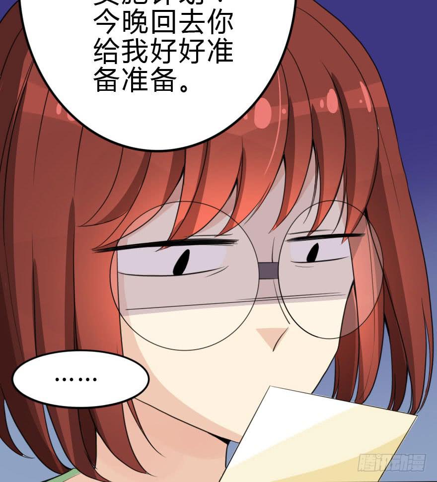 《加油！女皇陛下！》林翼摇撩汉108计 第19页