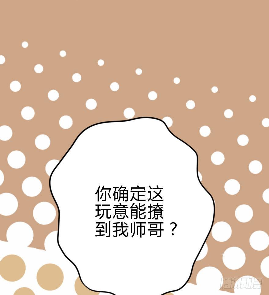 《加油！女皇陛下！》林翼摇撩汉108计 第1页