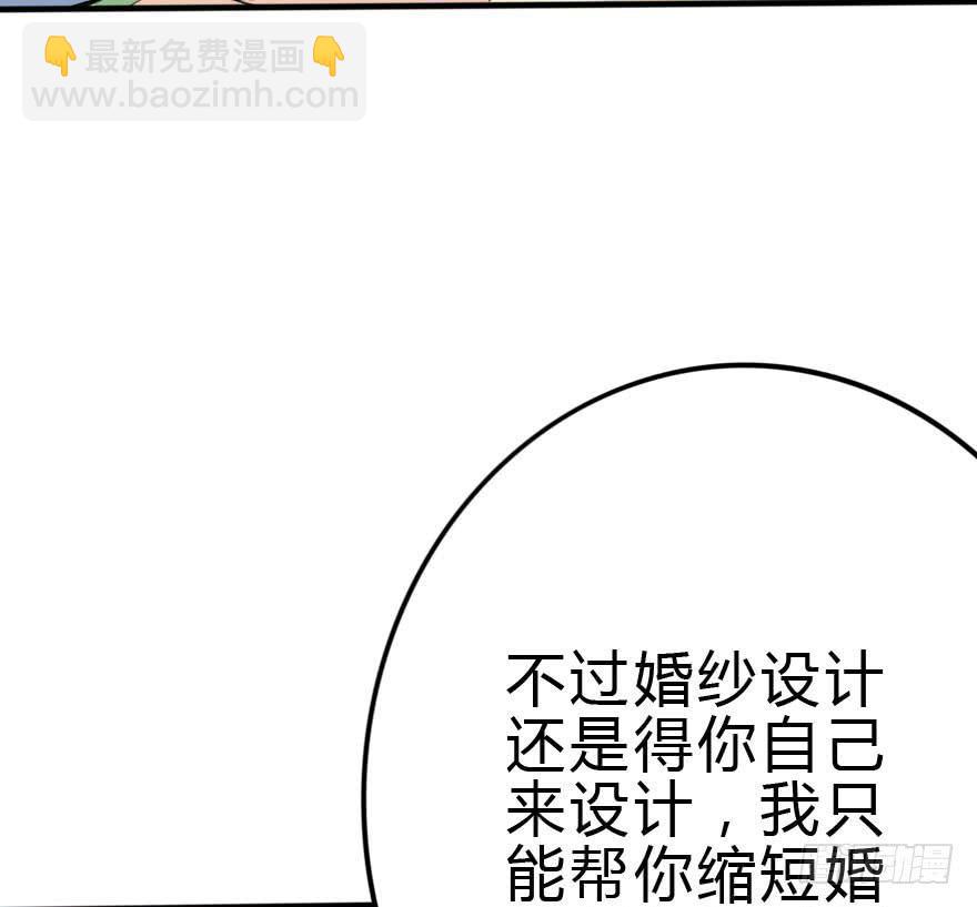 《加油！女皇陛下！》林翼摇撩汉108计 第20页