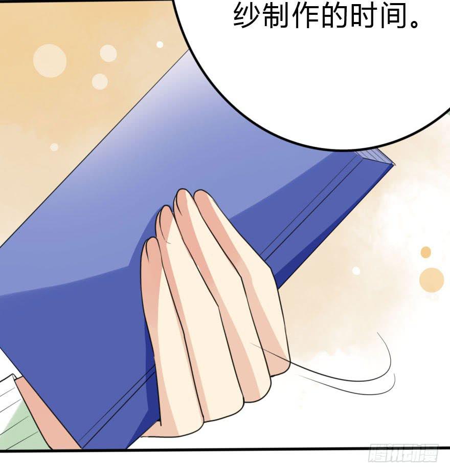 《加油！女皇陛下！》林翼摇撩汉108计 第21页