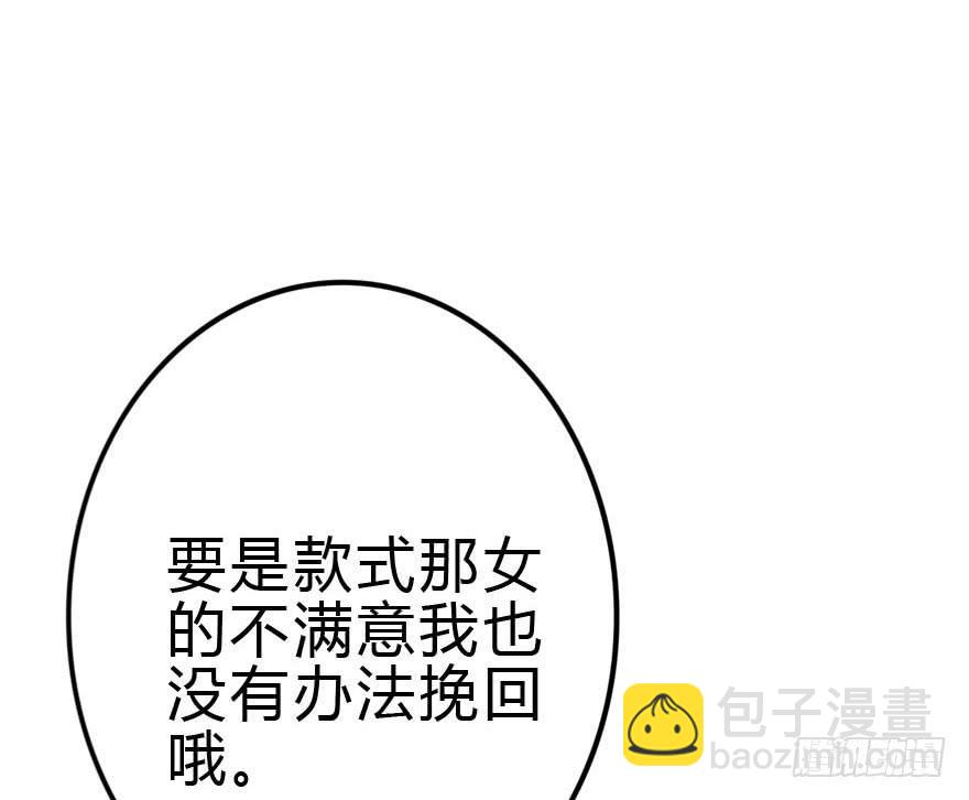 《加油！女皇陛下！》林翼摇撩汉108计 第22页