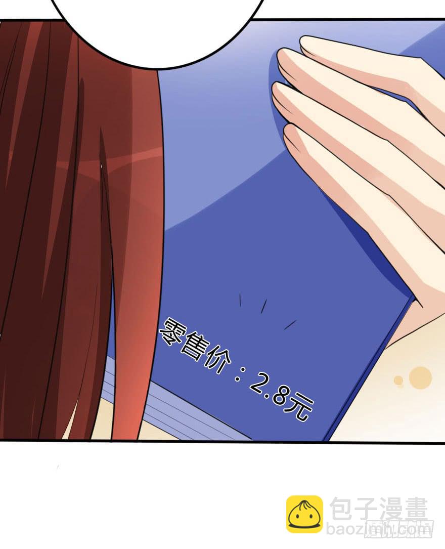 《加油！女皇陛下！》林翼摇撩汉108计 第23页