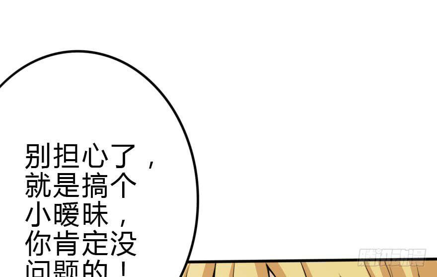 《加油！女皇陛下！》林翼摇撩汉108计 第24页