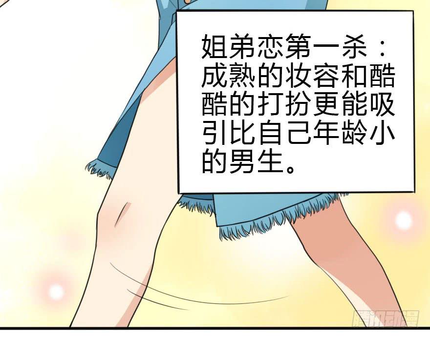 《加油！女皇陛下！》林翼摇撩汉108计 第33页