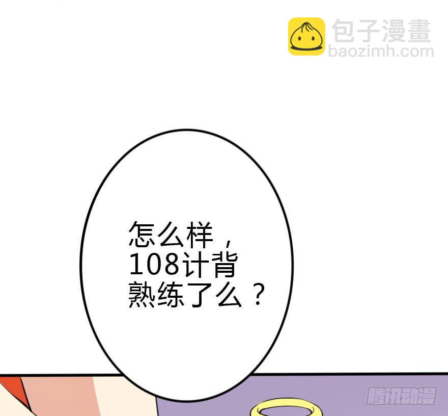 《加油！女皇陛下！》林翼摇撩汉108计 第34页