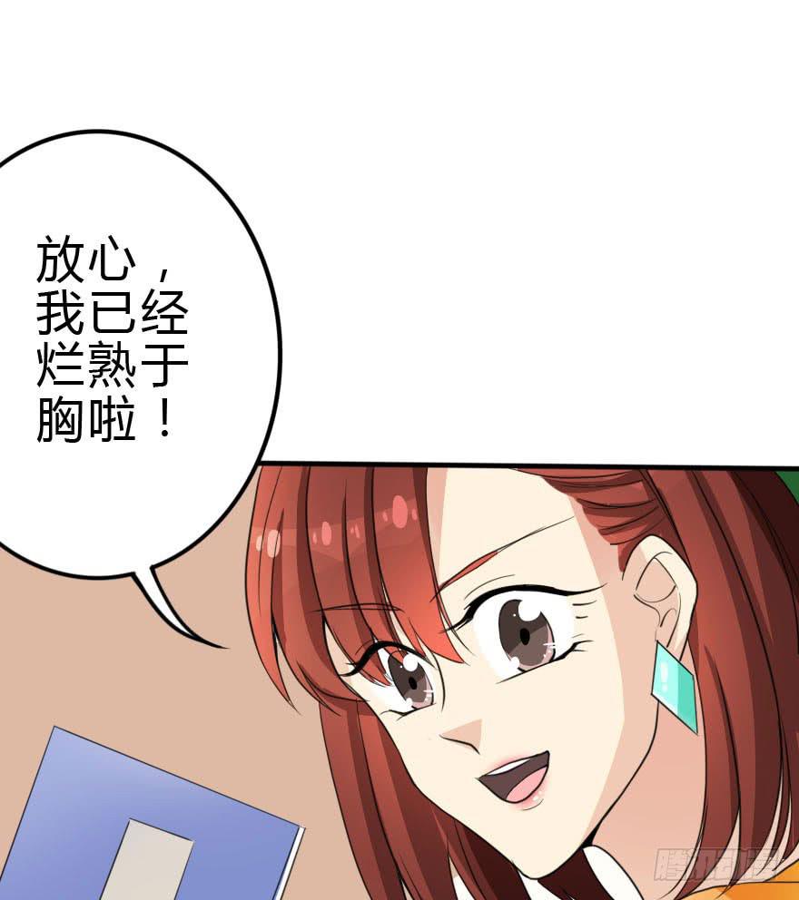 《加油！女皇陛下！》林翼摇撩汉108计 第37页