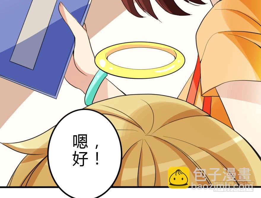 《加油！女皇陛下！》林翼摇撩汉108计 第38页
