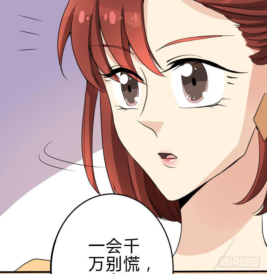 《加油！女皇陛下！》林翼摇撩汉108计 第40页