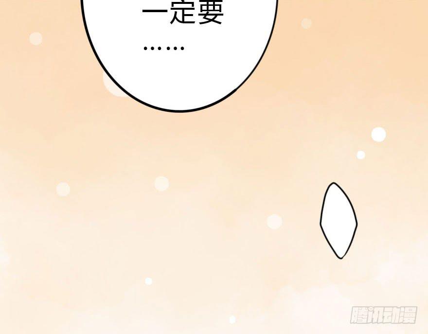 《加油！女皇陛下！》林翼摇撩汉108计 第41页