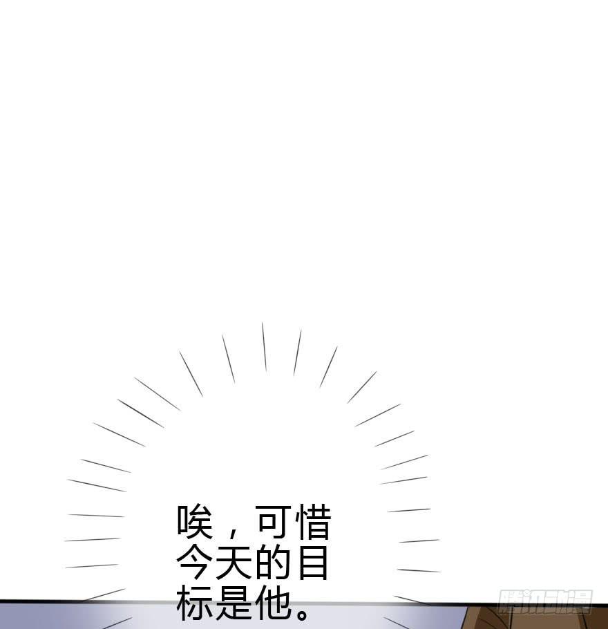 《加油！女皇陛下！》林翼摇撩汉108计 第45页