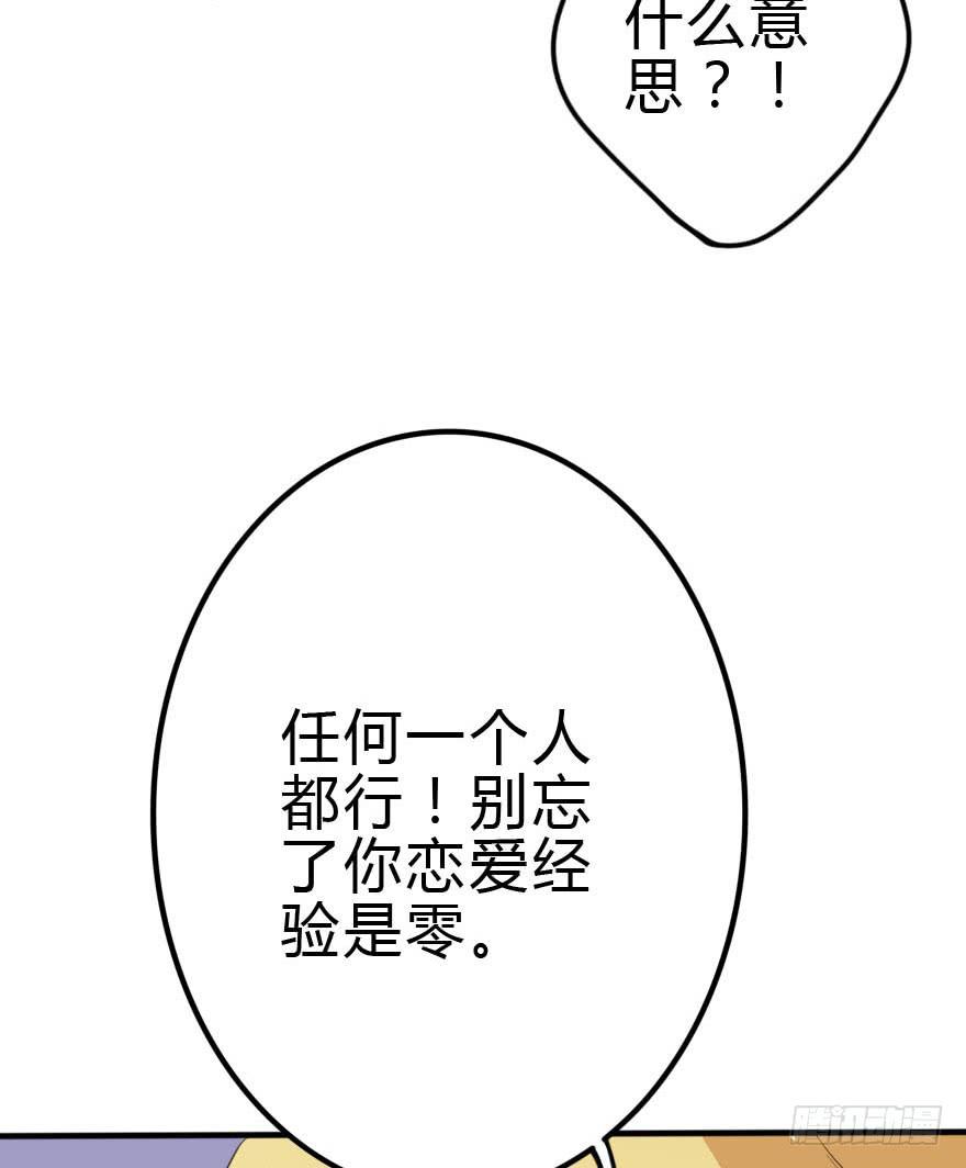 《加油！女皇陛下！》林翼摇撩汉108计 第8页