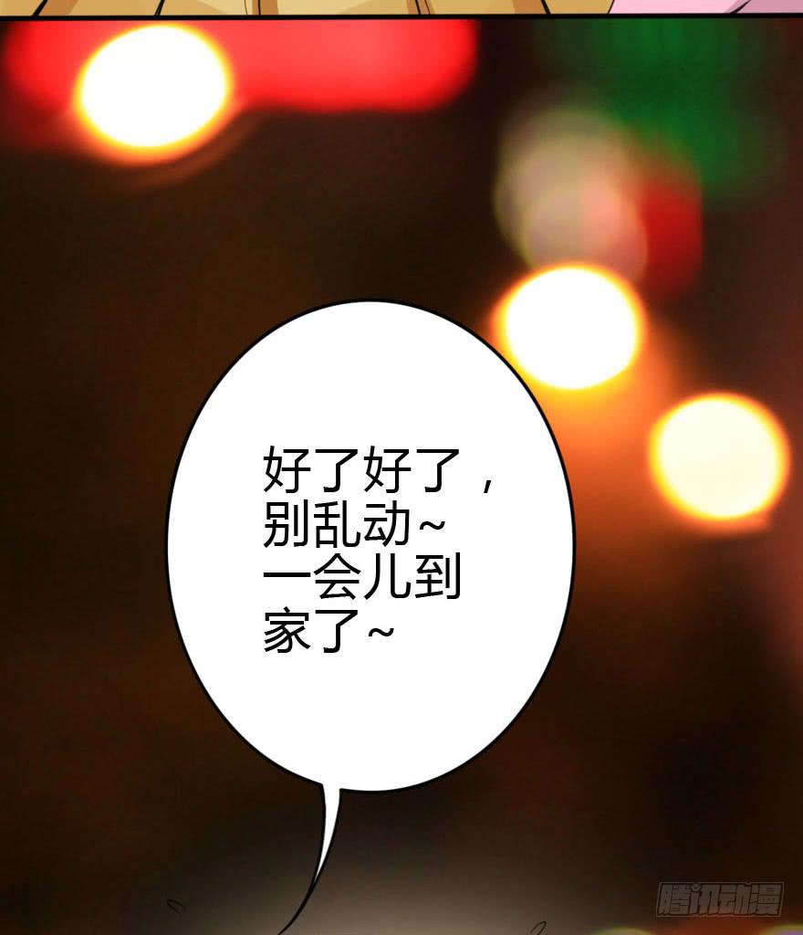《加油！女皇陛下！》别误会，他是我表哥！ 第10页