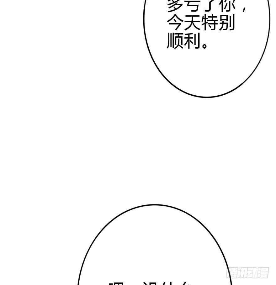 《加油！女皇陛下！》别误会，他是我表哥！ 第21页