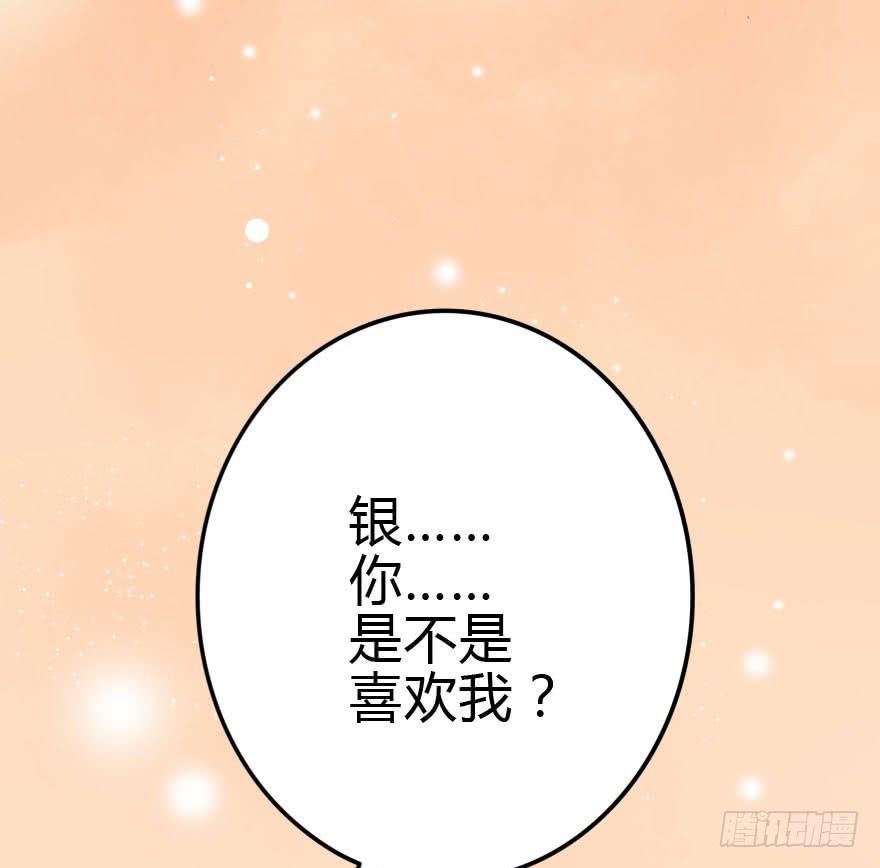 《加油！女皇陛下！》别误会，他是我表哥！ 第25页