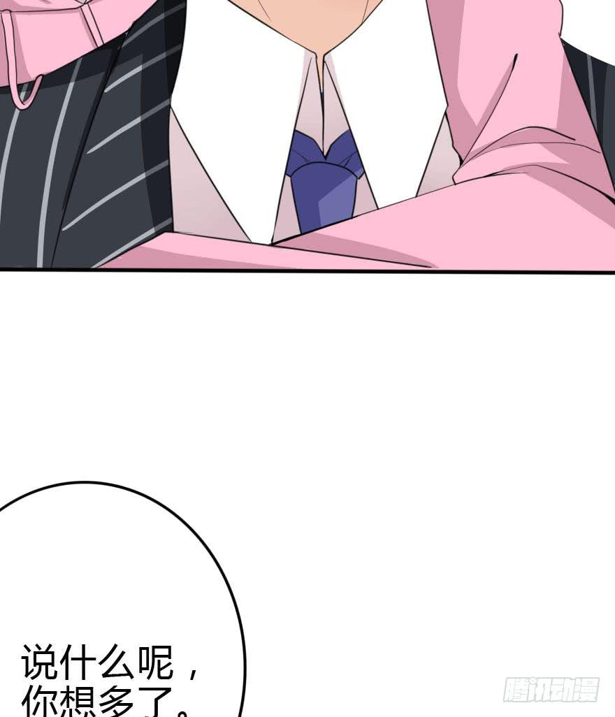 《加油！女皇陛下！》别误会，他是我表哥！ 第27页