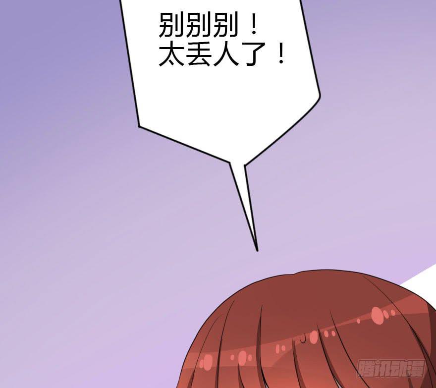 《加油！女皇陛下！》别误会，他是我表哥！ 第2页