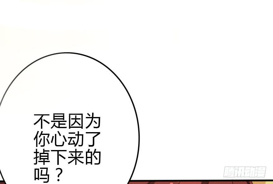 《加油！女皇陛下！》别误会，他是我表哥！ 第31页