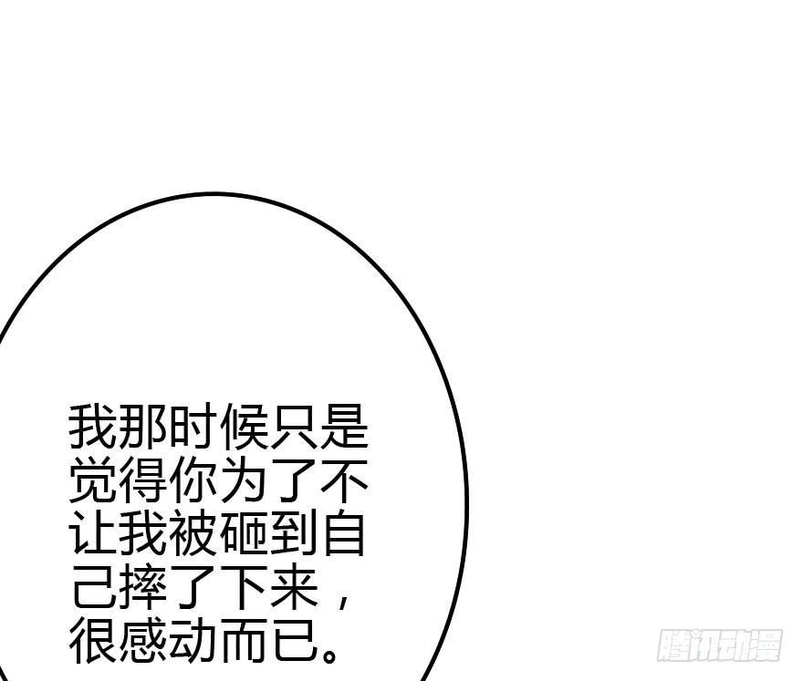 《加油！女皇陛下！》别误会，他是我表哥！ 第33页