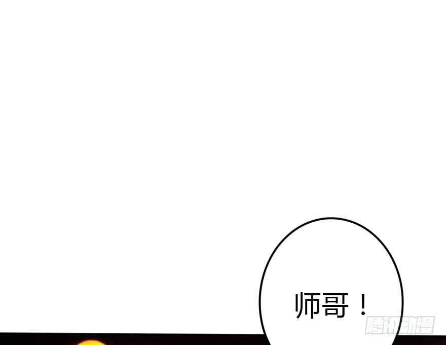 《加油！女皇陛下！》别误会，他是我表哥！ 第48页