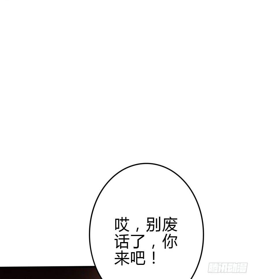 《加油！女皇陛下！》别误会，他是我表哥！ 第4页
