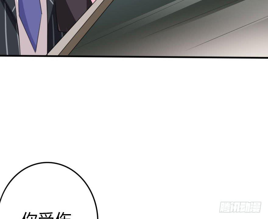 《加油！女皇陛下！》别误会，他是我表哥！ 第50页
