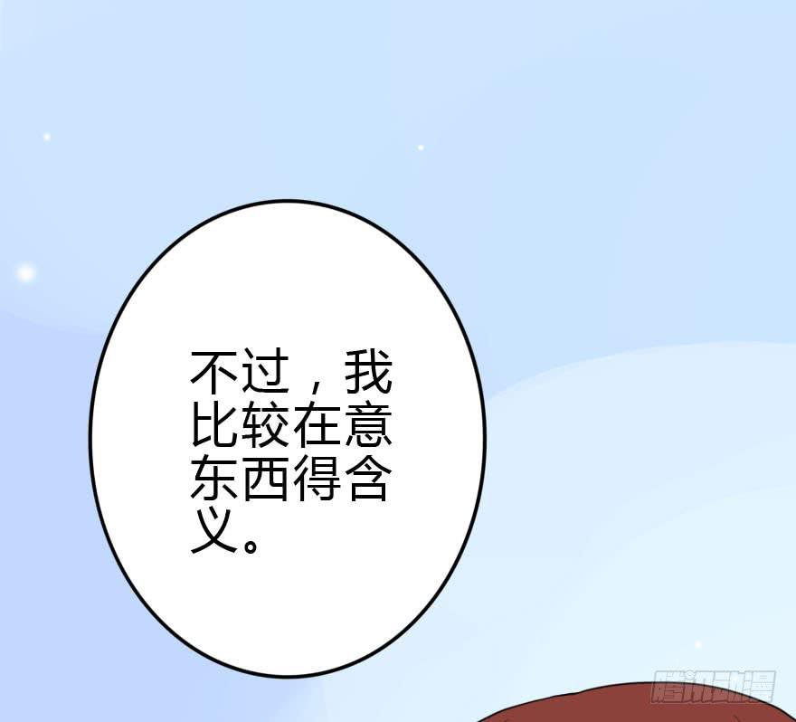 《加油！女皇陛下！》银……难道喜欢我！？ 第12页