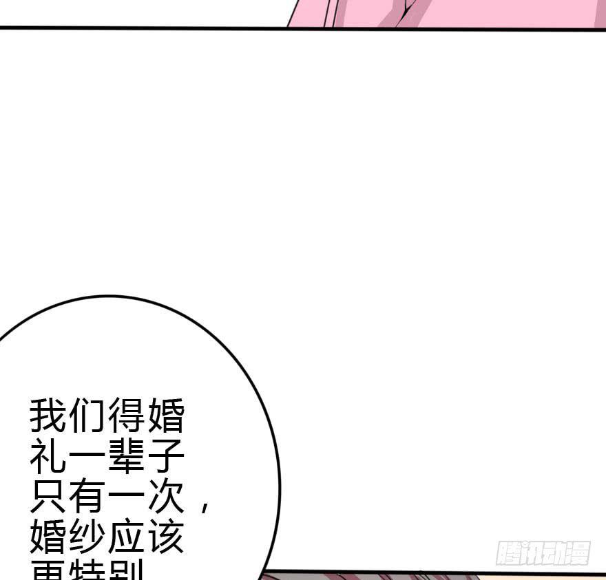 《加油！女皇陛下！》银……难道喜欢我！？ 第14页