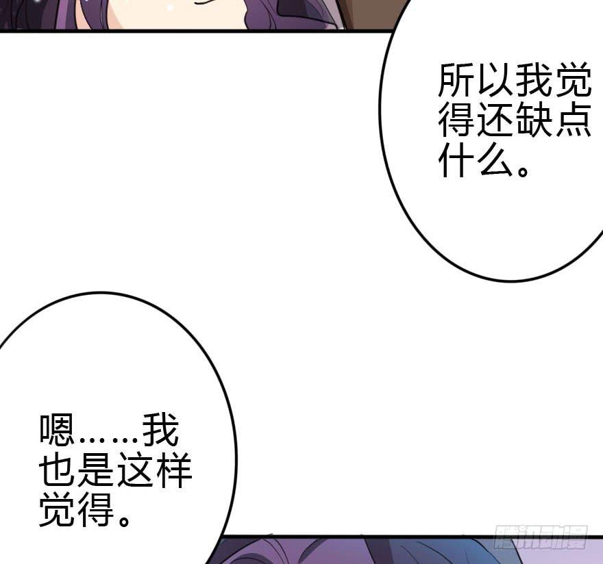 《加油！女皇陛下！》银……难道喜欢我！？ 第16页