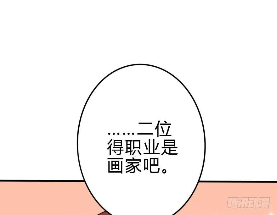 《加油！女皇陛下！》银……难道喜欢我！？ 第24页