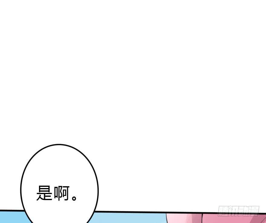 《加油！女皇陛下！》银……难道喜欢我！？ 第26页