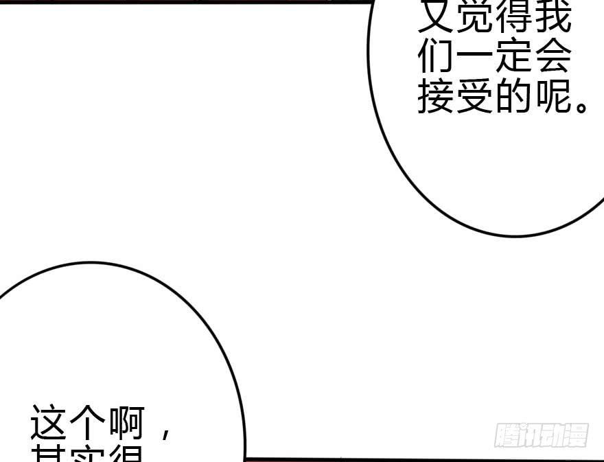 《加油！女皇陛下！》银……难道喜欢我！？ 第2页