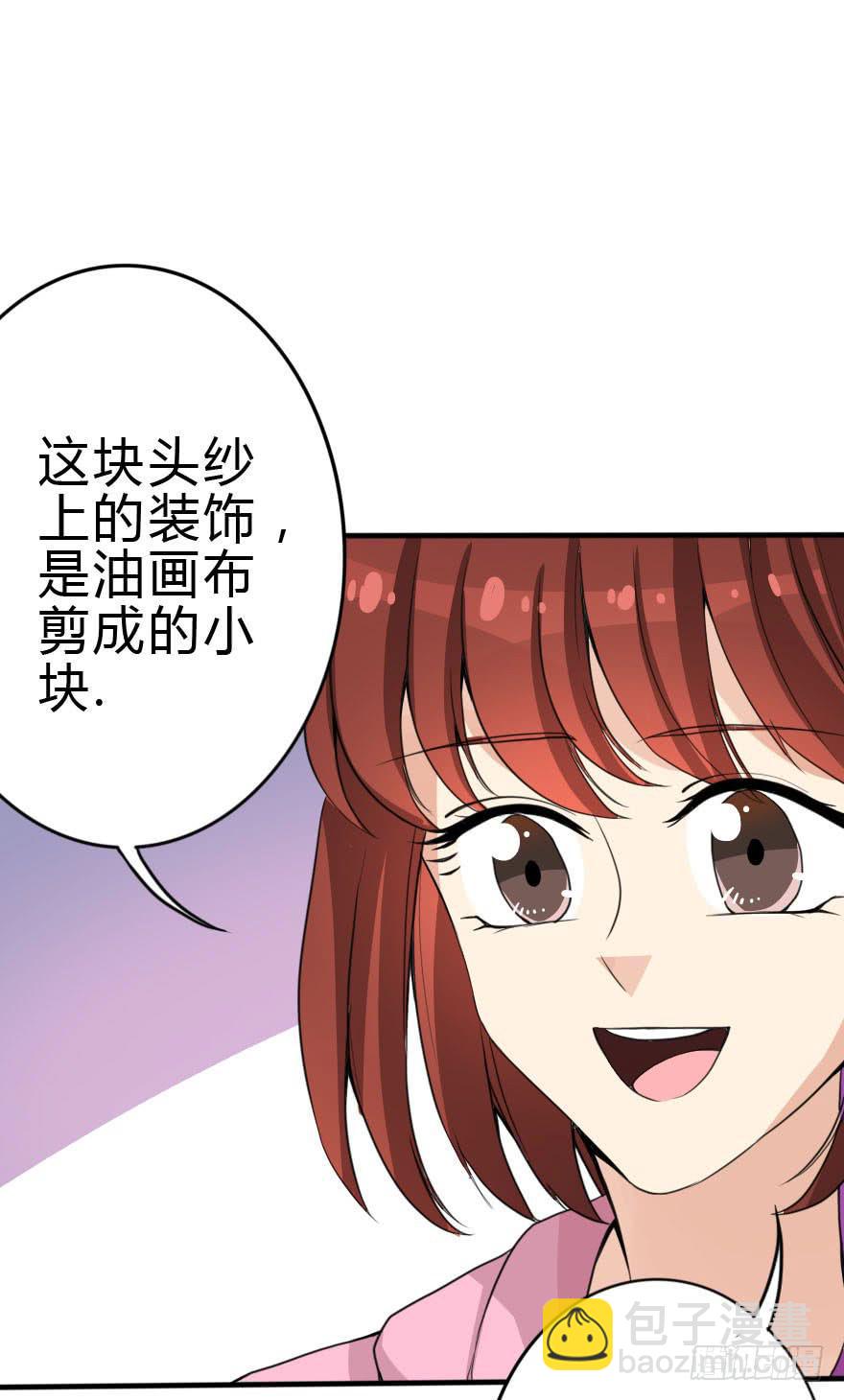 《加油！女皇陛下！》银……难道喜欢我！？ 第36页