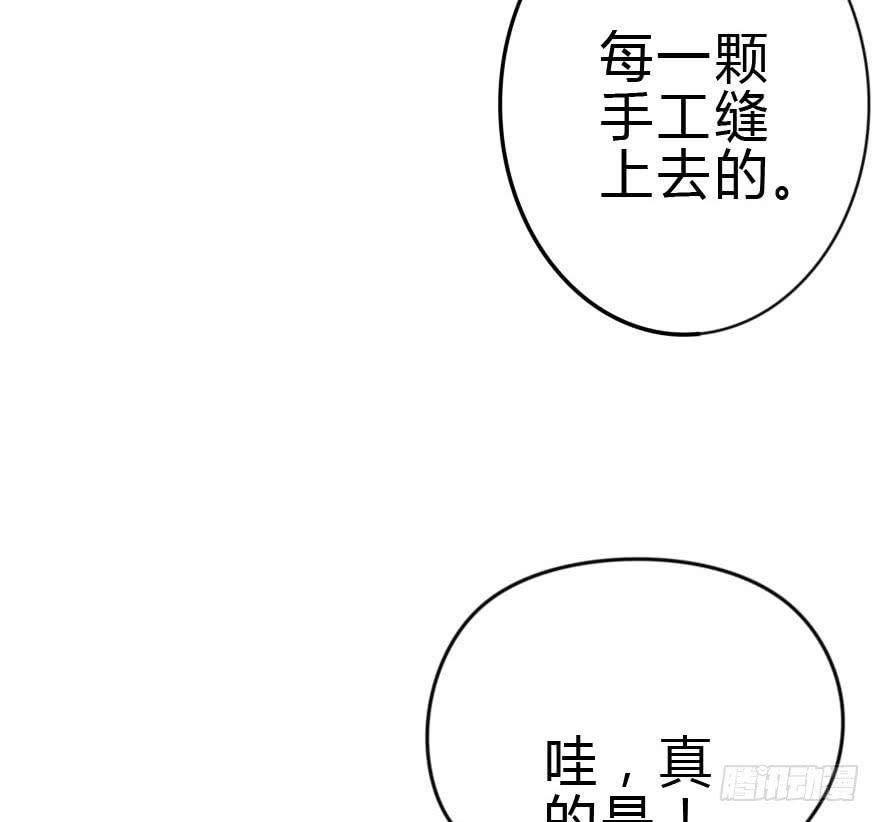 《加油！女皇陛下！》银……难道喜欢我！？ 第37页